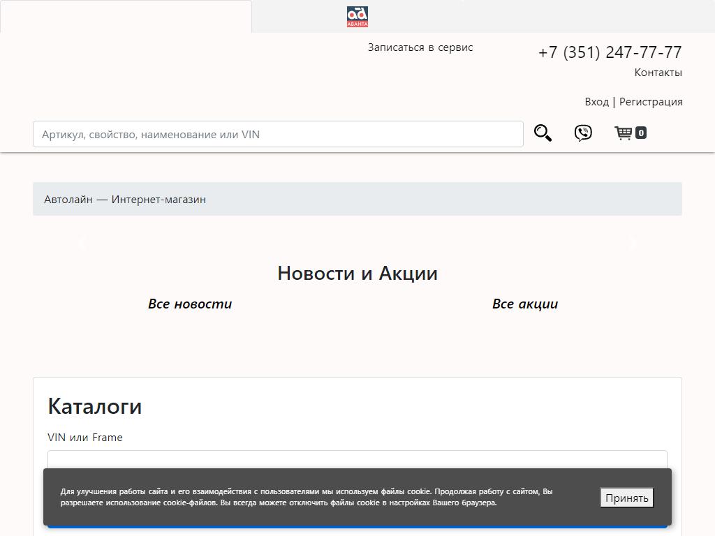 Автолайн режим работы