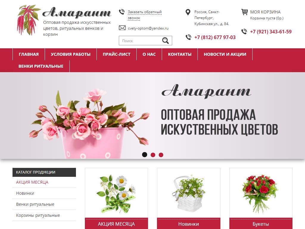 Оптовая фирма, ИП Кравченко Е.А. на сайте Справка-Регион