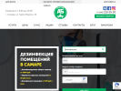 Оф. сайт организации ab-cleaning.ru