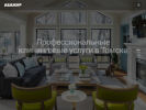 Оф. сайт организации aba-clean.ru