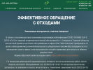 Оф. сайт организации abfsystema.ru