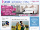 Оф. сайт организации academia-chistoti.ru