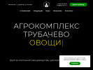 Оф. сайт организации agrocomt.ru