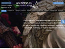 Оф. сайт организации akropol-86.ru
