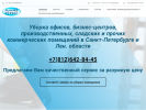 Оф. сайт организации almaz-service.org