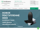 Официальная страница Алтай Камень, торгово-производственная компания на сайте Справка-Регион