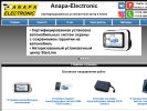 Официальная страница Anapa-Electronic, установочный центр на сайте Справка-Регион