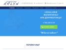 Оф. сайт организации arlyn.ru