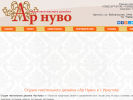 Оф. сайт организации arnuvo38.ru