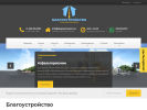 Официальная страница Асфальтдорстрой, дорожно-строительная компания на сайте Справка-Регион