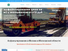 Оф. сайт организации asfaltukladka.ru