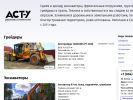 Официальная страница Центр заказа спецавтотехники, ИП Арамян А.Г. на сайте Справка-Регион