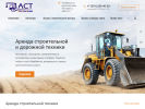 Оф. сайт организации ast74.ru
