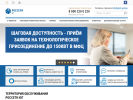 Оф. сайт организации astrakhanenergo.rosseti-yug.ru