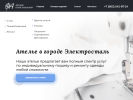 Оф. сайт организации ateliestal.ru