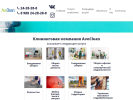 Оф. сайт организации aveclean.ru