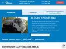 Оф. сайт организации avk55.ru