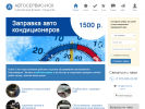 Оф. сайт организации avtoservis-nsk.ru