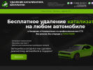 Оф. сайт организации avtotekhservice911.ru
