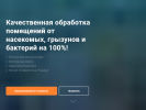 Оф. сайт организации bashdescontrol.ru