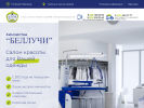Оф. сайт организации belluchi.ru
