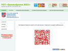 Официальная страница Белоозёрское ЖКХ на сайте Справка-Регион