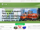 Оф. сайт организации bioug.ru