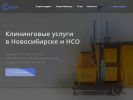Оф. сайт организации c-lean.ru
