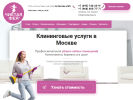 Оф. сайт организации chistay-feya.ru