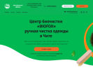 Оф. сайт организации chita.biofox.ru