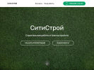 Оф. сайт организации citystroy63.ru