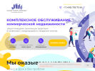 Оф. сайт организации clean-trans.ru