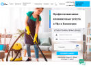 Оф. сайт организации cleaning48.ru