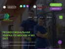 Официальная страница cleaning495, клининговая компания на сайте Справка-Регион