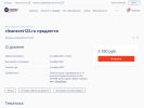 Оф. сайт организации cleansvet123.ru