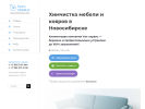 Оф. сайт организации comfortnsk.ru