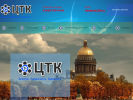 Оф. сайт организации ctk2010.ru