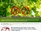 Оф. сайт организации ddd48.ru