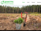 Оф. сайт организации demetra-bratsk.ru