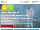 Оф. сайт организации dezlux.ru