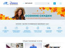 Оф. сайт организации diana74.ru