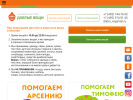 Оф. сайт организации dobrove.ru