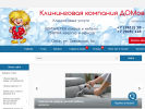 Оф. сайт организации domovenok-omsk.blizko.ru
