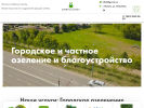 Оф. сайт организации drevgradservice.ru
