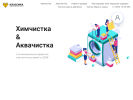 Оф. сайт организации dryclassic.ru