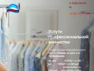 Оф. сайт организации drycleancompani.ru
