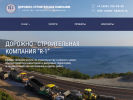 Оф. сайт организации dskr-1.ru