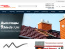 Официальная страница Дымоходы Москва, компания на сайте Справка-Регион