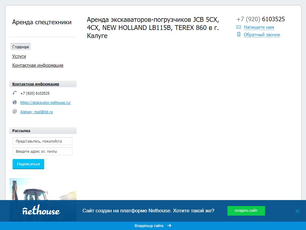 Компания по аренде спецавтотехники, ИП Моисеев А.Н. на сайте Справка-Регион