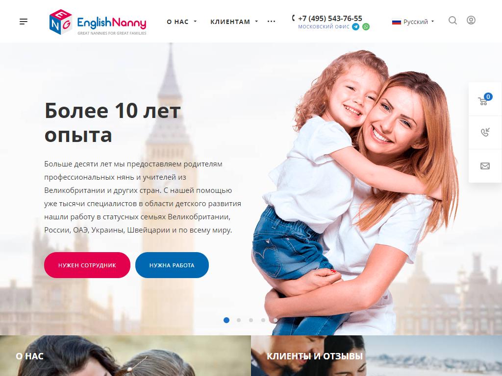 English Nanny на сайте Справка-Регион